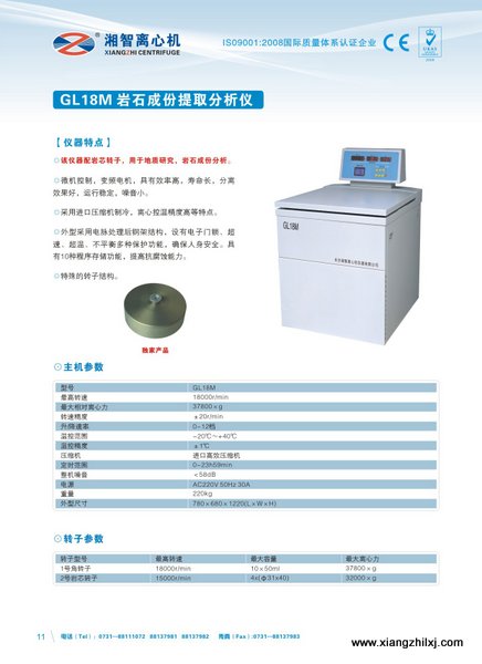 湘智離心機2015年最新產品彩頁出爐