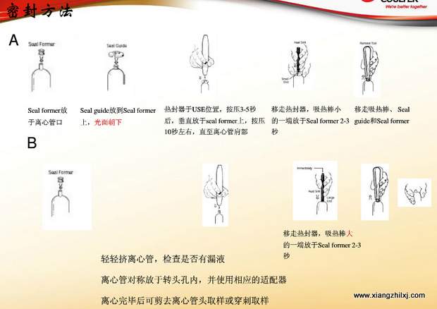 超速離心機(jī)離心管的使用-圖解-離心管怎么使用？