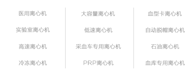 歡樂國(guó)慶，濃情中秋，湘智離心機(jī)放假通知