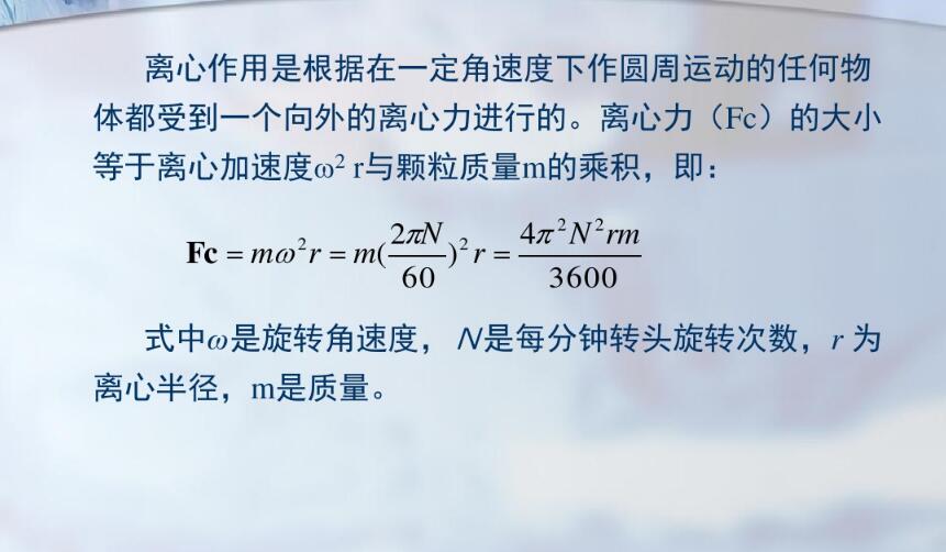 圖解離心機 直觀易懂